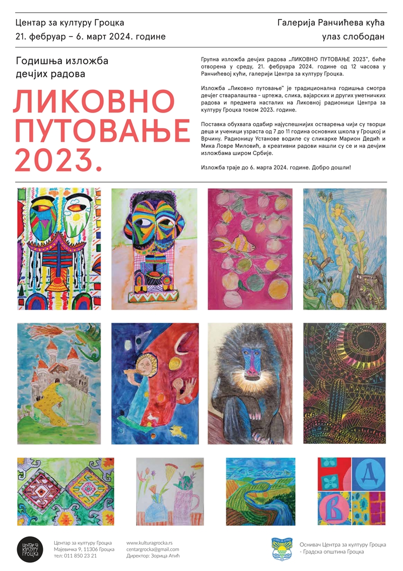 Групна изложба дечјих радова ЛИКОВНО ПУТОВАЊЕ 2023.